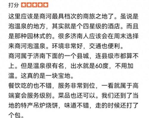 济南洗澡排名前十(济南东边哪里洗澡最好)插图2