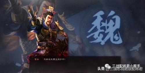 曹操武将排名前十(曹操手下的猛将大全)插图