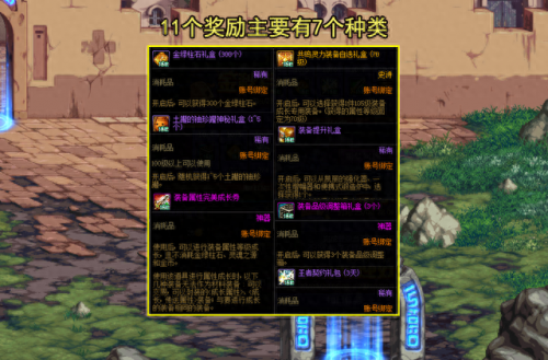 dnf28号(dnf28号设计图哪里出)插图2