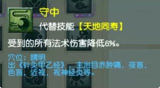 梦幻西游五庄观流派怎么选择(梦幻西游 五庄观 攻略)插图4