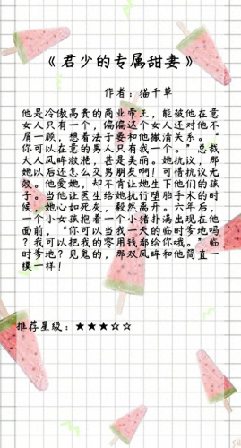 酷文小说网(酷文小说)插图3