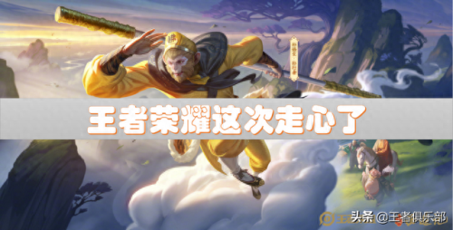 孙悟空孙行者皮肤(孙悟空孙行者皮肤什么时候返场)插图11