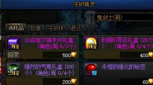 dnf100级黑钻售货机在哪(dnf黑钻领取最新活动)插图11