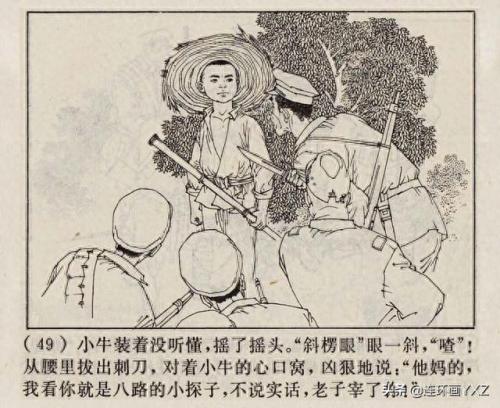 芦荡小英雄(电影芦荡小英雄)插图51