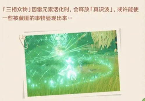 原神三相众物有什么用(原神愚人众十二执行官)插图3