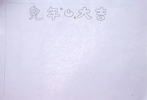 手抄报春节2023年兔年(一二三四年级最简单的读书手抄报)插图1