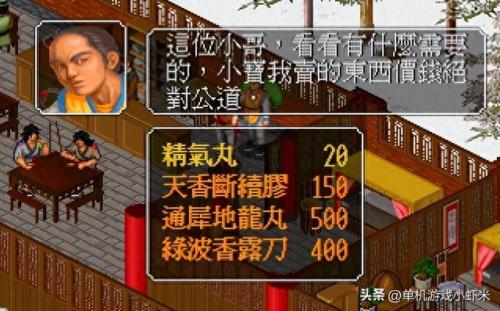金庸群侠传(金庸小说)插图6