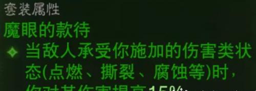 暗黑破坏神不朽猎魔人PVE最强怎么搭配(暗黑破坏神不朽猎魔人如何玩好)插图9