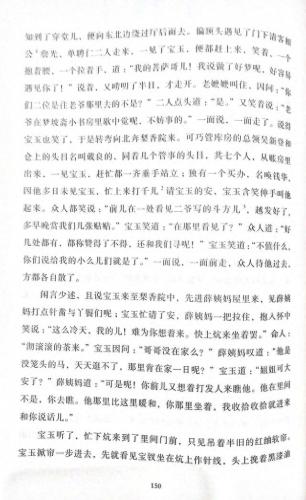 从黛玉的身体里退了出来贾政(黛玉和贾政哪个好)插图3