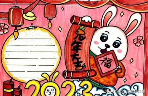 兔年手抄报内容文字(兔年手抄报内容文字简单)插图4