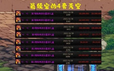 dnf天7(dnf天空套大全1到12)