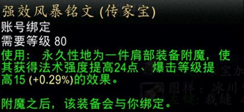 魔兽世界净化斯坦索姆在哪(魔兽世界斯坦索姆在哪打)插图2