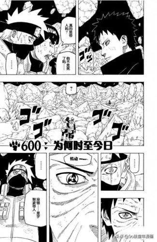 火影忍者漫画600(火影漫画天堂免费入口)插图
