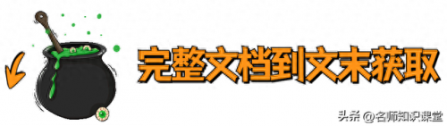 词根漫画联想快速记忆手册(252个基本词根顺口溜)插图