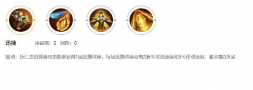 王者荣耀狄仁杰详细操作攻略(王者荣耀狄仁杰打法详解)插图