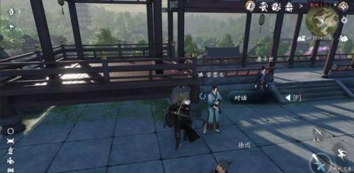 逆水寒手游书院不公怎么做(逆水寒手游传闻接满了怎么办)插图6