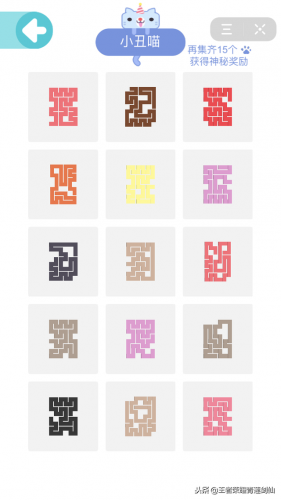 一笔画完攻略(一笔画完头条版玩一玩)插图18