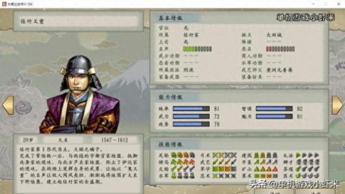 太阁立志传5新人物(太阁立志传5英雄)插图26