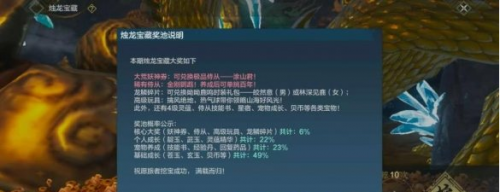 妄想山海涂山君获得途径一览(妄想山河涂山君厉害吗)插图2