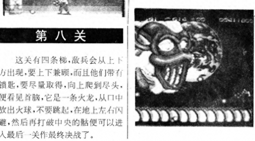 快打至尊(80后游戏厅所有游戏)插图25