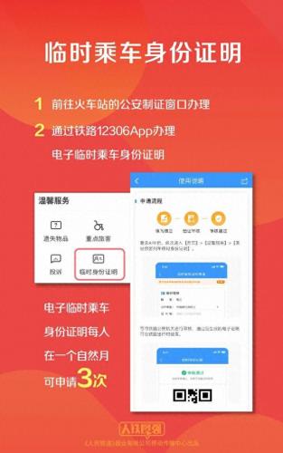 火车票预订时间(火车票预订时间表)插图5