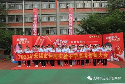 无锡运河实验中学(无锡十大垃圾小学)插图5