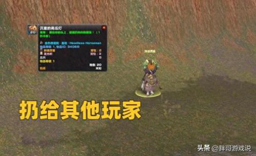 魔兽万圣节任务(魔兽万圣节的任务)插图4