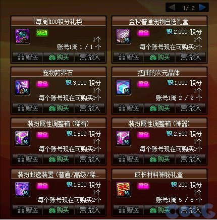 dnf2021回归号能白嫖天空吗(dnf白嫖透明天空能升级吗)插图1