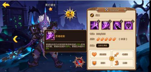 魔法学徒的一天英雄介绍—死亡骑士(死亡骑士英雄介绍)插图3