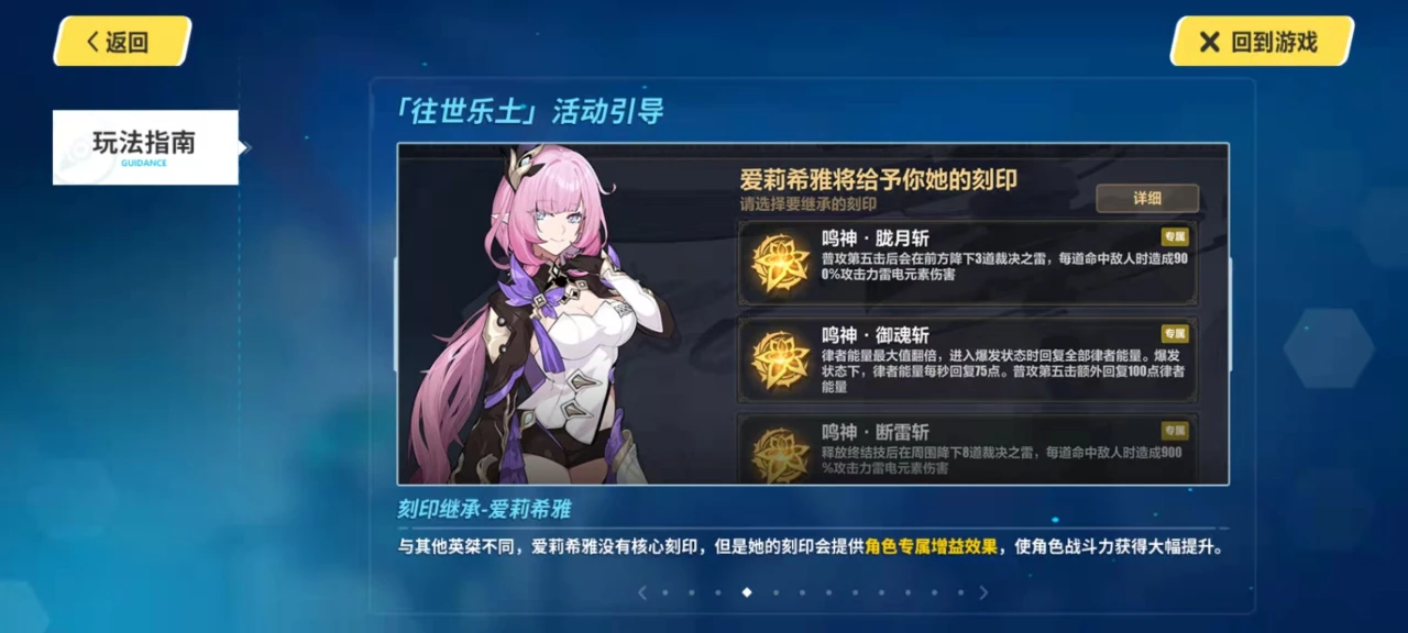 崩坏3往世乐土活动详解(崩坏3往世乐土给什么)插图3