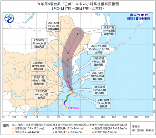 台风巴威实时路径(17号台风杰拉华)插图