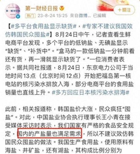 盐涨价(500克盐价格表)插图4