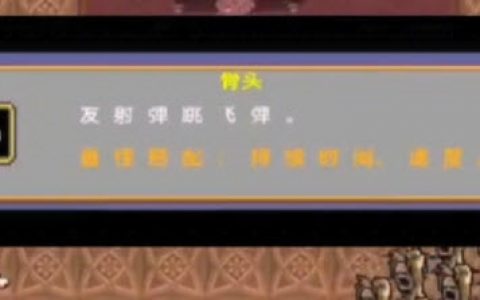地下城割草骨头神器怎么合成(地下城割草骨头能变成神器吗)