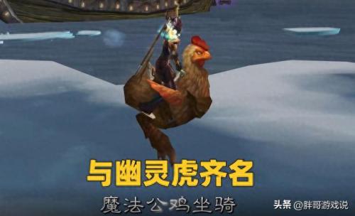 幽灵虎坐骑(正式服幽灵虎多少钱)插图1