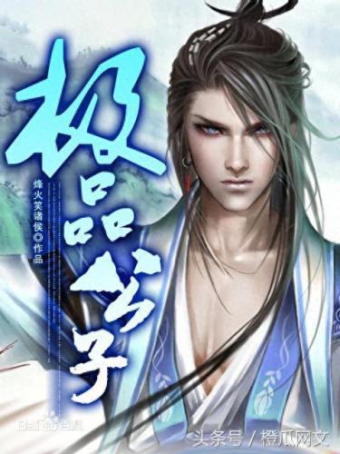 历届小说排名前十(小说排行榜 前十名)插图5