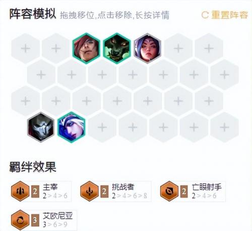 s9云顶之弈最强阵容(霸王瑟提主c阵容s9)插图12