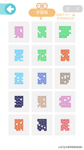 一笔画完攻略(一笔画完头条版玩一玩)插图16