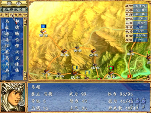 三国群英转3(三国群英传3最强兵种)插图5