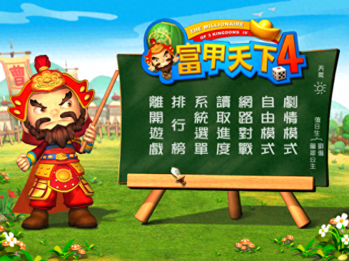 富甲天下5(富甲天下4聚贤庄bug)插图