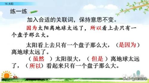 信服的近义词是什么(信服的意思)插图41
