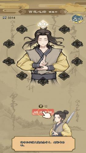 江湖小侠好玩吗？江湖小侠简介(江湖小侠攻略)插图