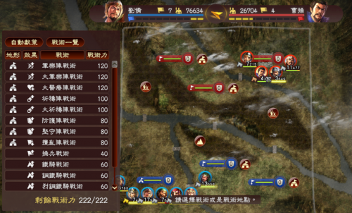 三国志 单机(单机三国志3 震天灵)插图5