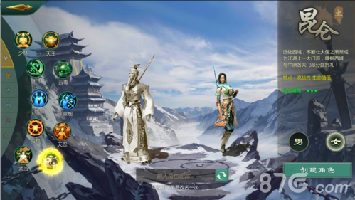剑网1归来昆仑怎么样(剑网1选峨眉还是昆仑)插图