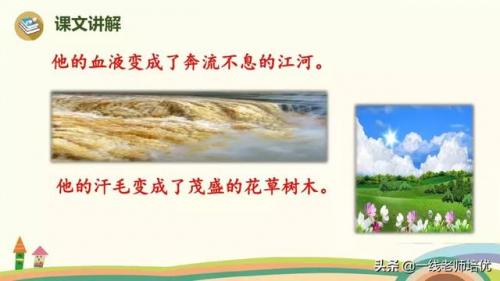 浊的组词是什么(浊组词2个字)插图29
