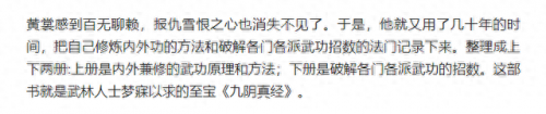 武侠前十高手排名(武侠开局召唤十大高手)插图19