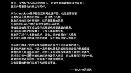 猪神TECHNOBLADE(向MC猪神致敬)插图39
