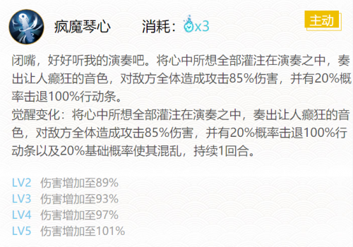 阴阳师妖琴师御魂最佳搭配攻略详解(妖琴师御魂六个位置图)插图3