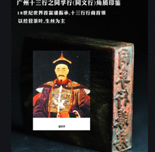 清朝官商排名前十(清朝8大贵族姓氏排名)插图4