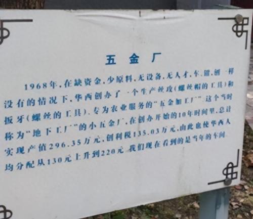 华西村第一高楼(华西村第一高楼叫什么)插图11