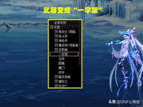 dnf圣骑士装备(DNF圣骑士装备)插图